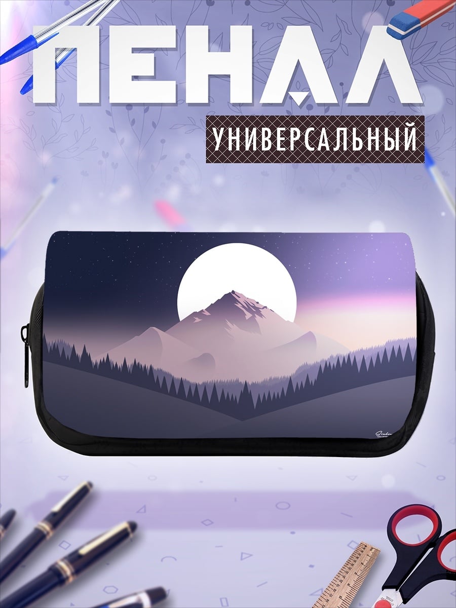Пенал-косметичка Горный пейзаж луна