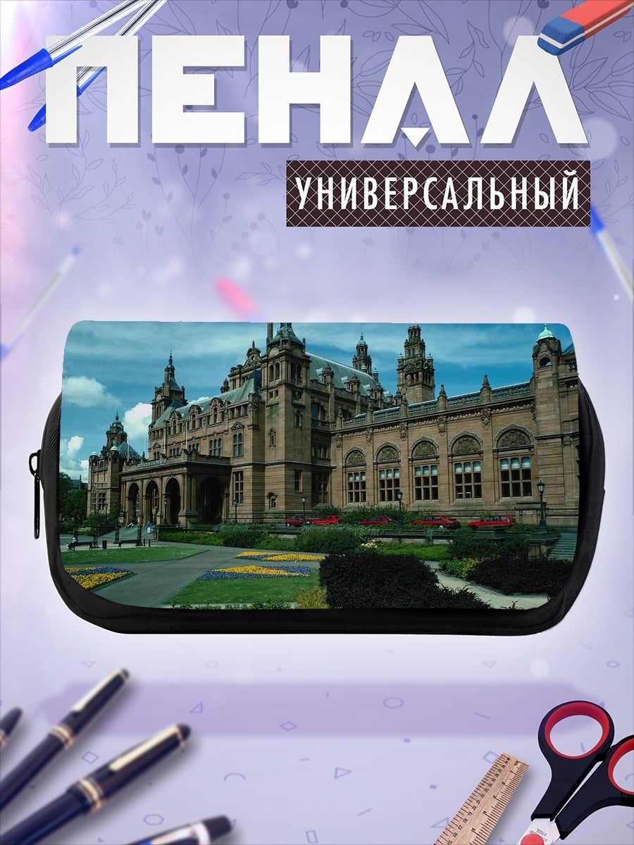 Пенал-косметичка Историческое здание с садом