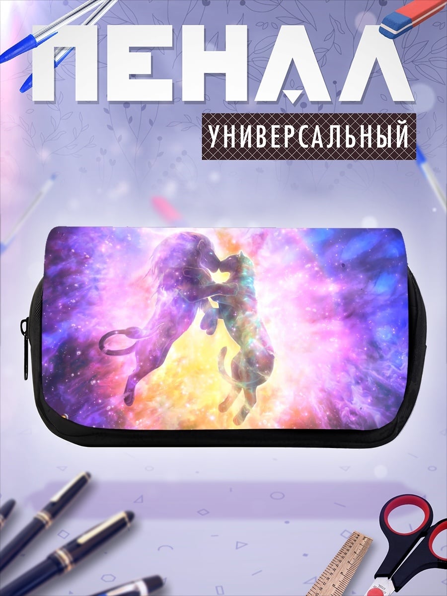Пенал-косметичка Космические львы