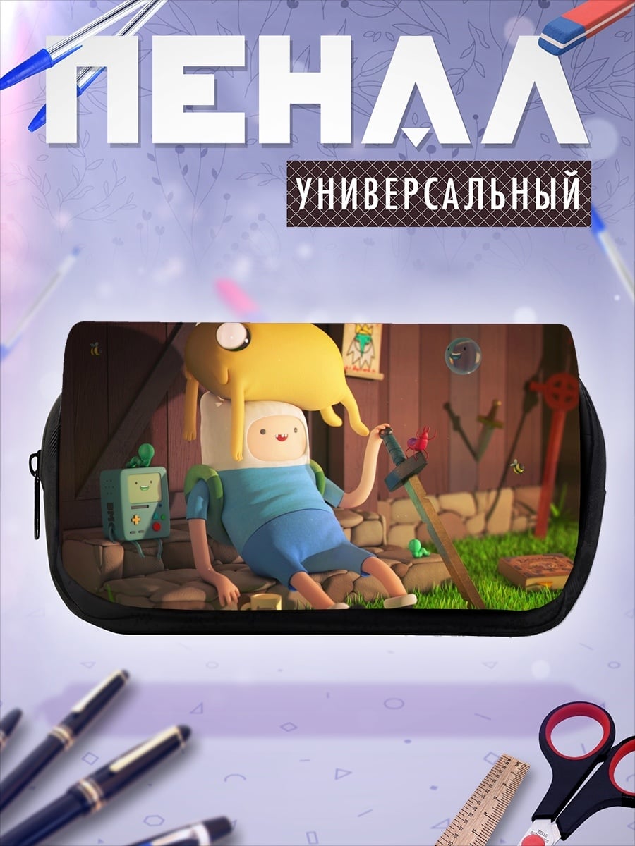 Пенал-косметичка Финн и Джейк