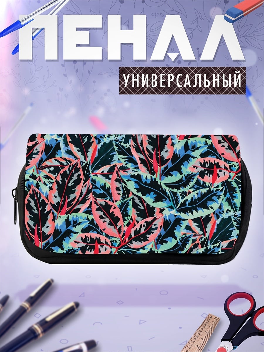 Пенал-косметичка Тропические листья