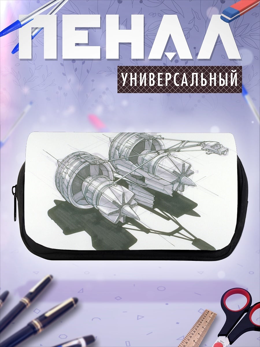 Пенал-косметичка Концепт звездолета