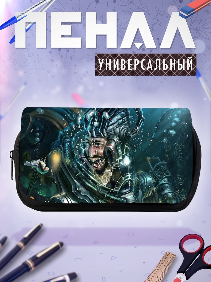 Пенал-косметичка Подводный король