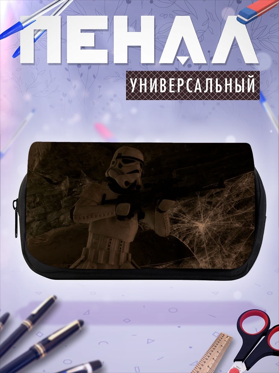 Пенал-косметичка Штурмовик в пещере