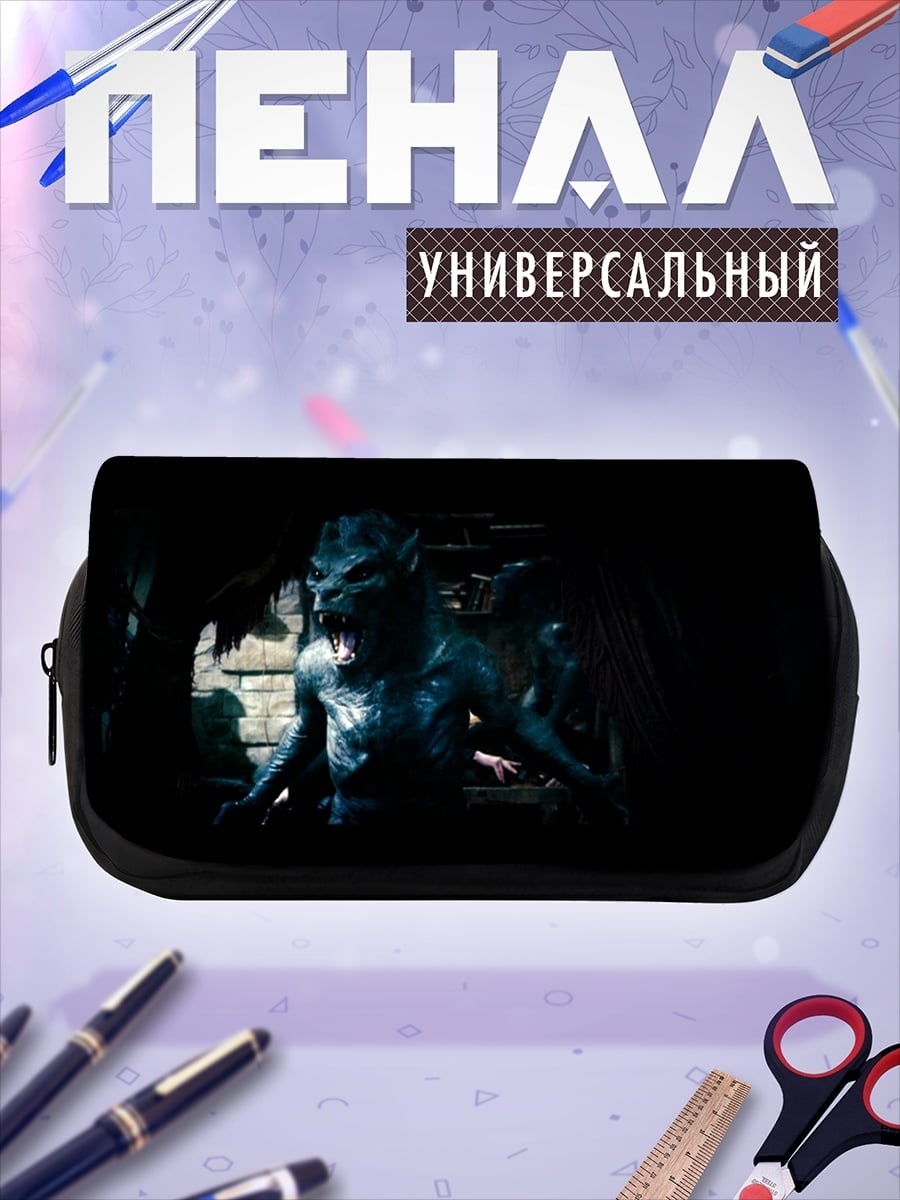 Пенал-косметичка Оборотень в темноте