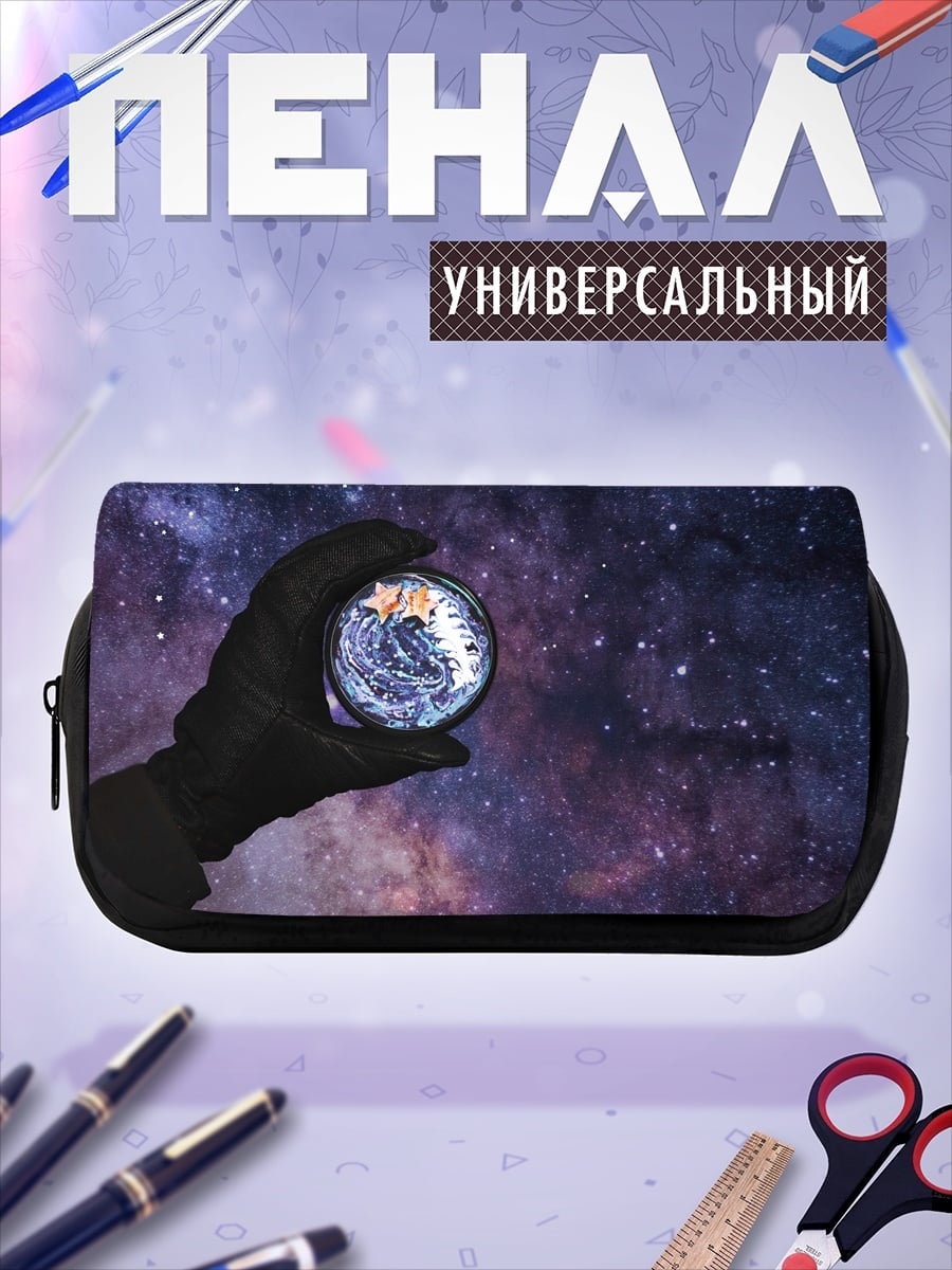 Пенал-косметичка Земля в руке