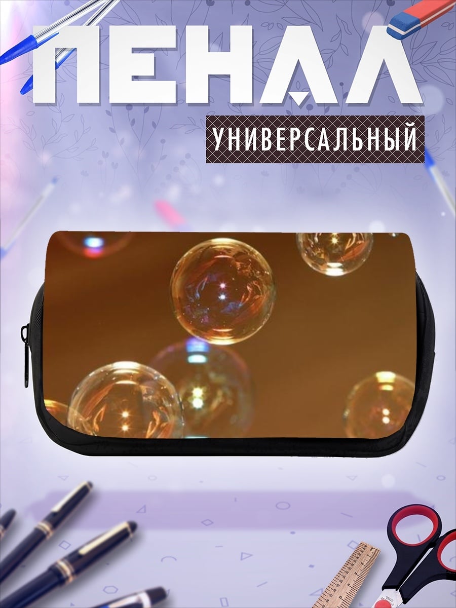 Пенал-косметичка Мыльные пузыри в воздухе