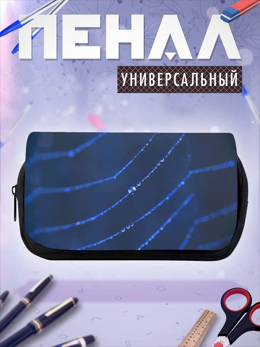 Пенал-косметичка Паутина с каплями