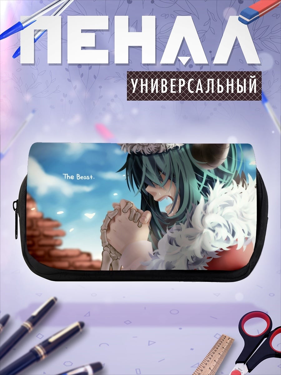 Пенал-косметичка Молящийся зверь