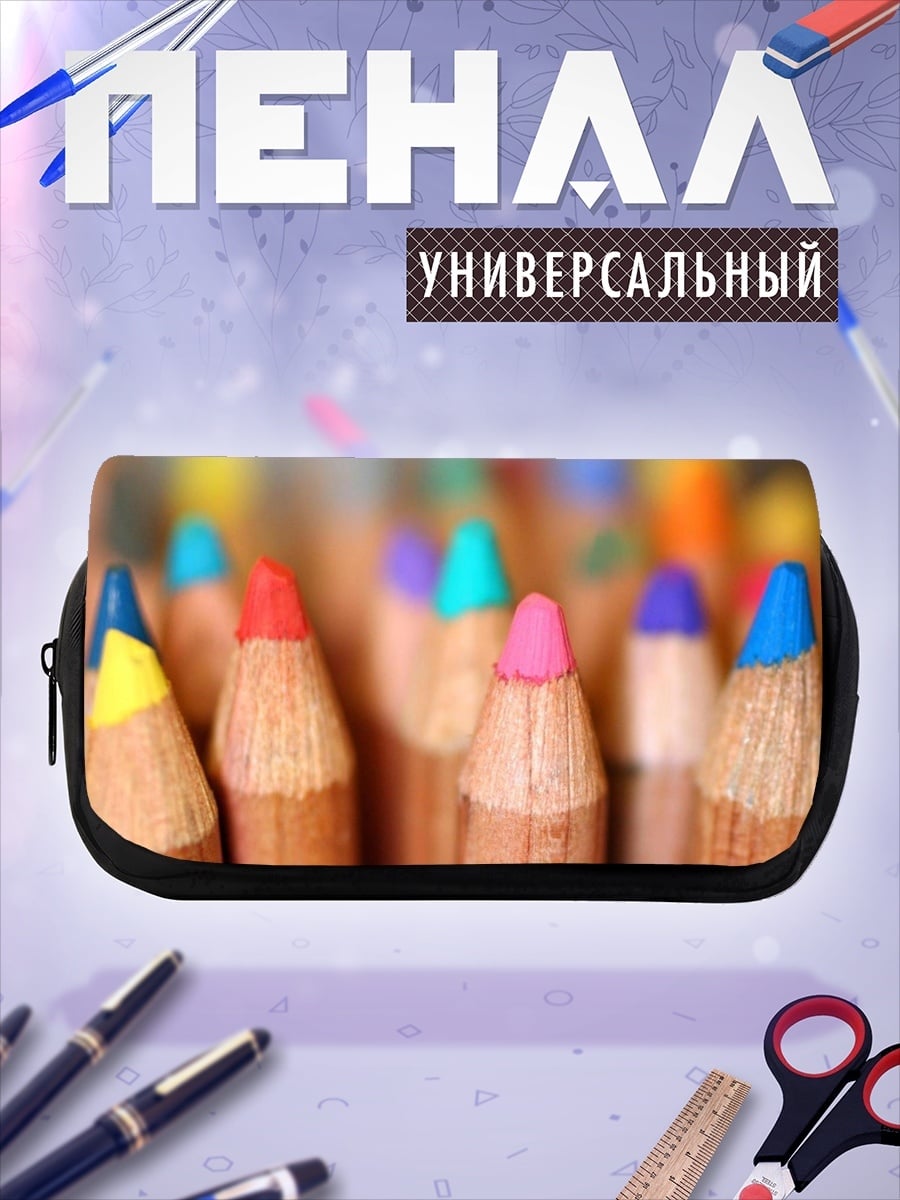 Пенал-косметичка Цветные карандаши