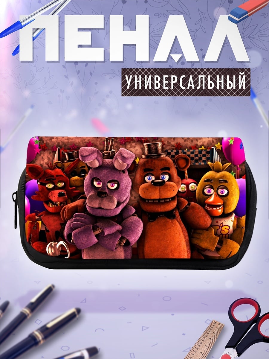 Пенал-косметичка Пять ночей