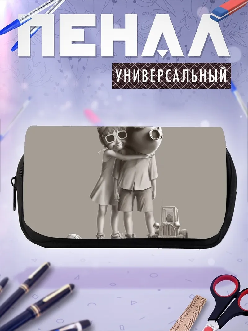 Пенал-косметичка Дети и игрушки