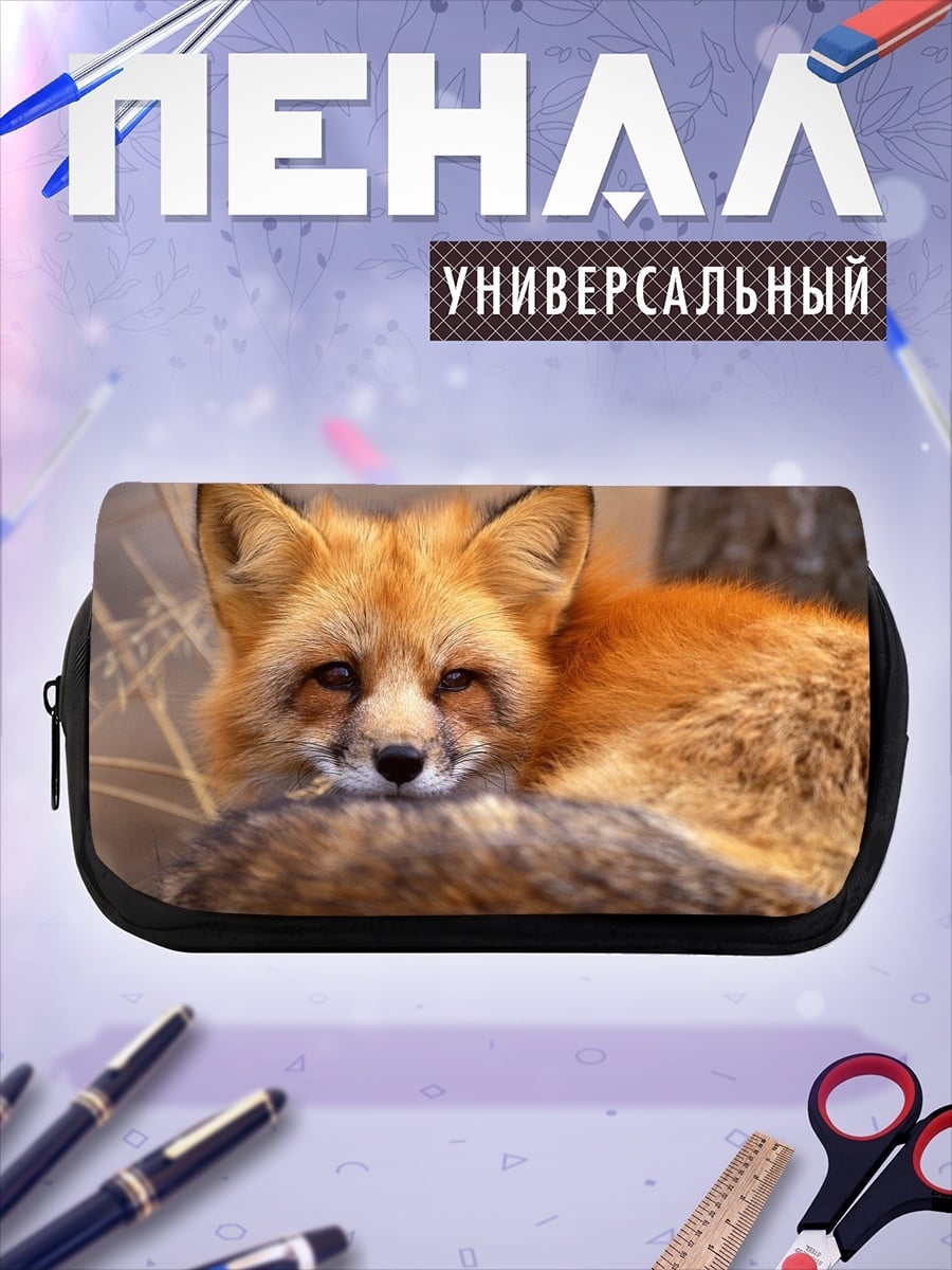 Пенал-косметичка рыжая лиса