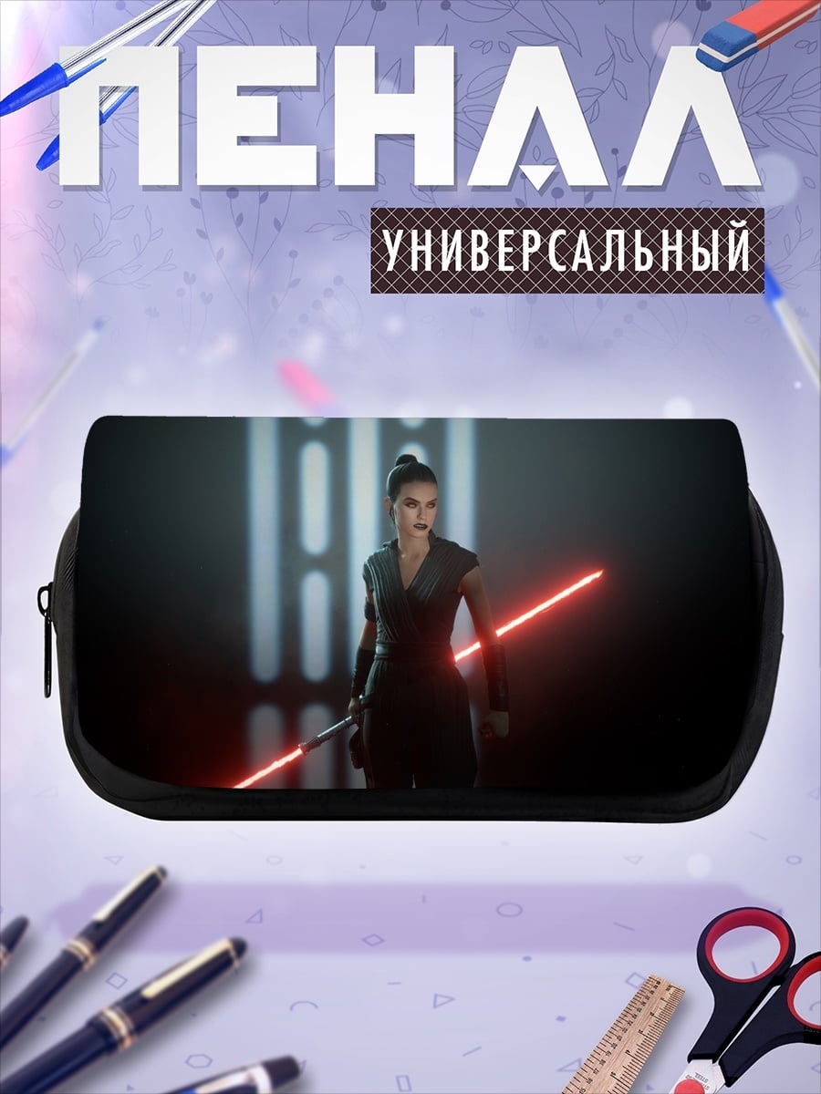 Пенал-косметичка рей звездные войны