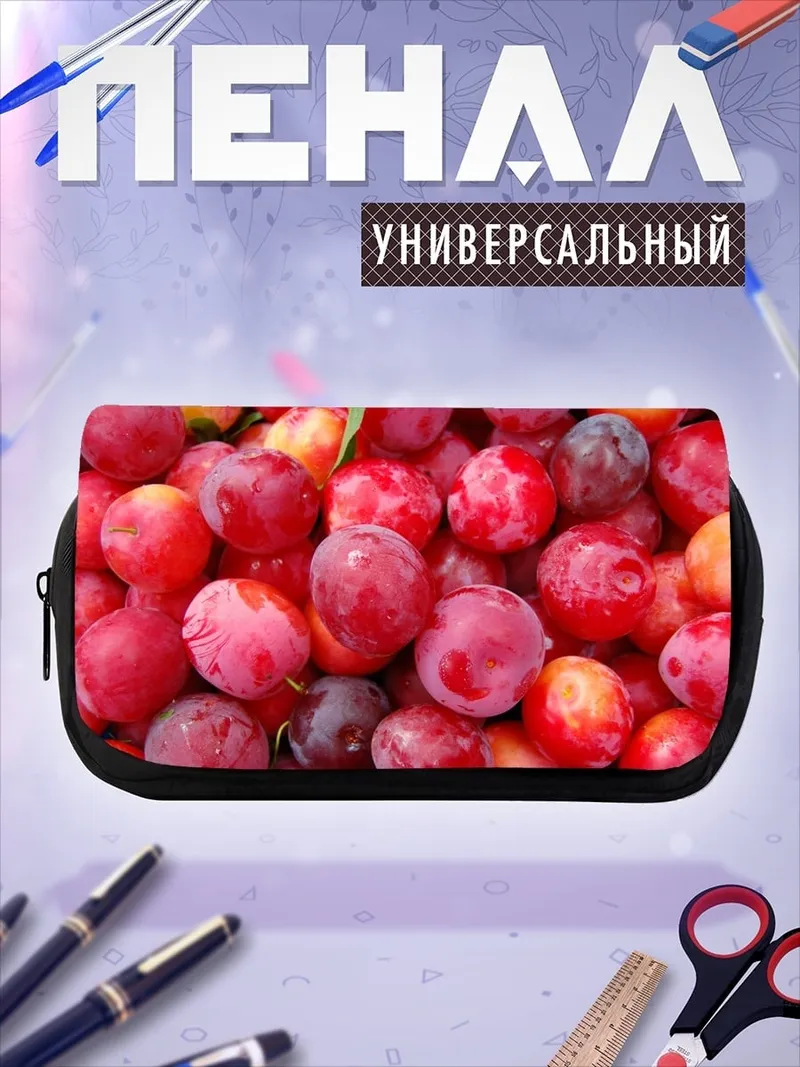Пенал-косметичка Спелые сливы