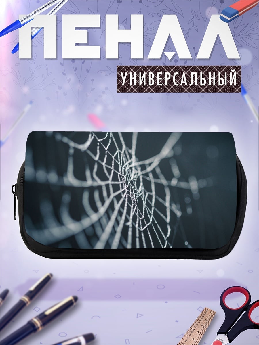 Пенал-косметичка Паутина крупным планом
