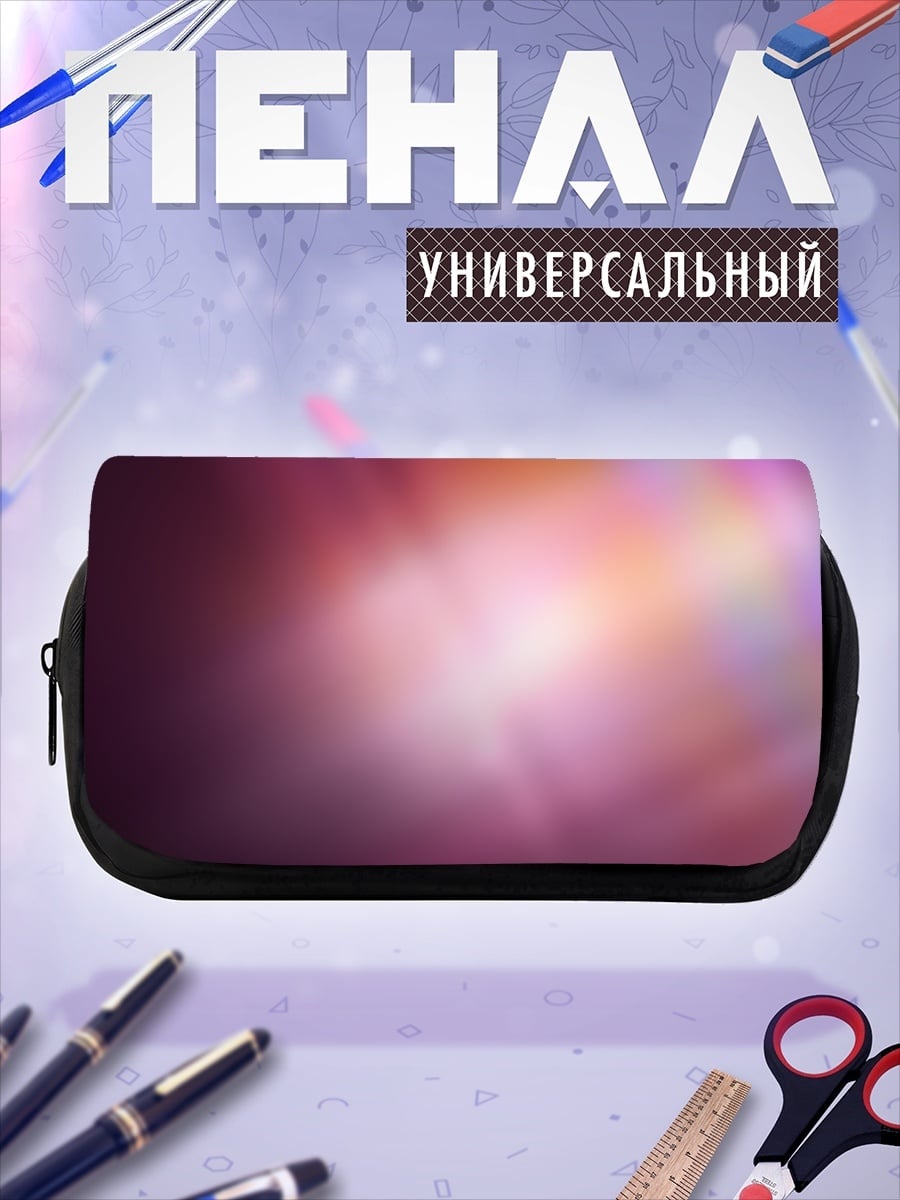 Пенал-косметичка Абстрактный светлый фон