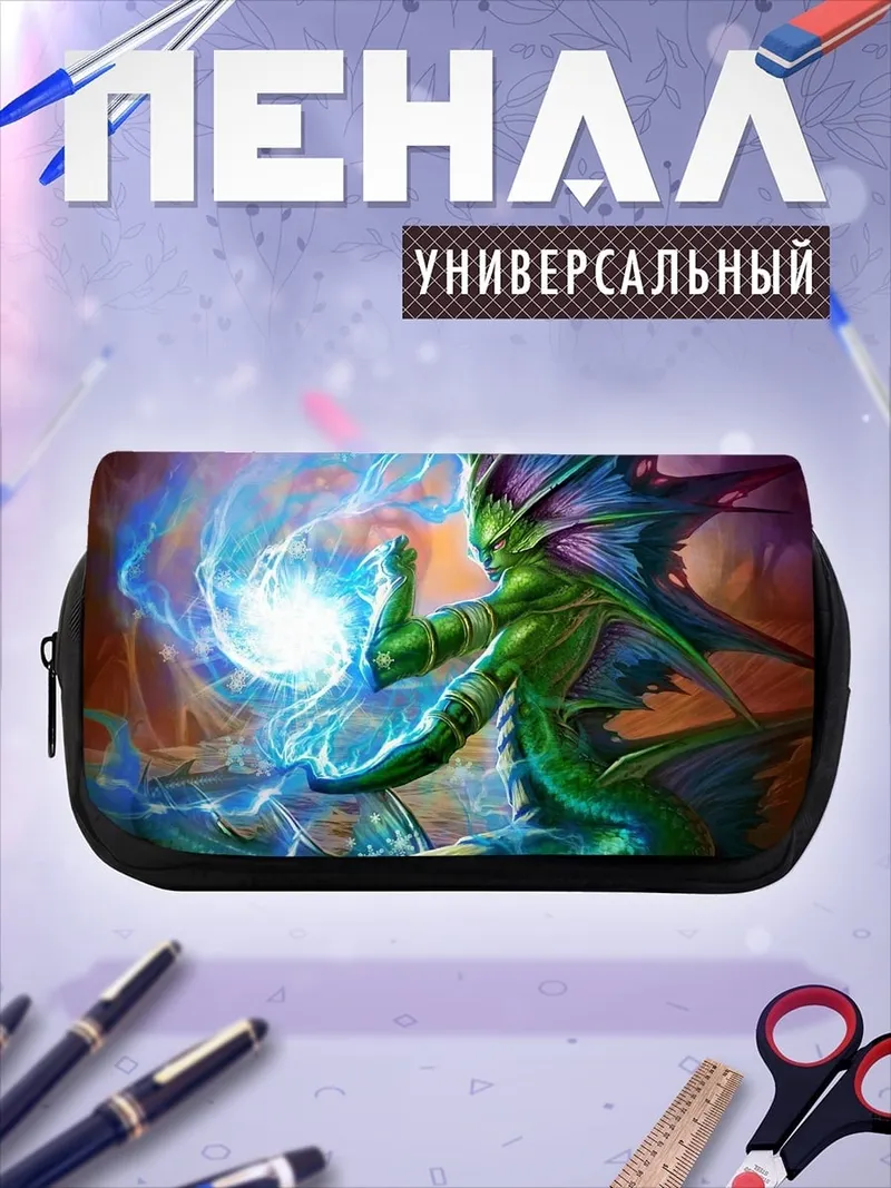 Пенал-косметичка Водный маг