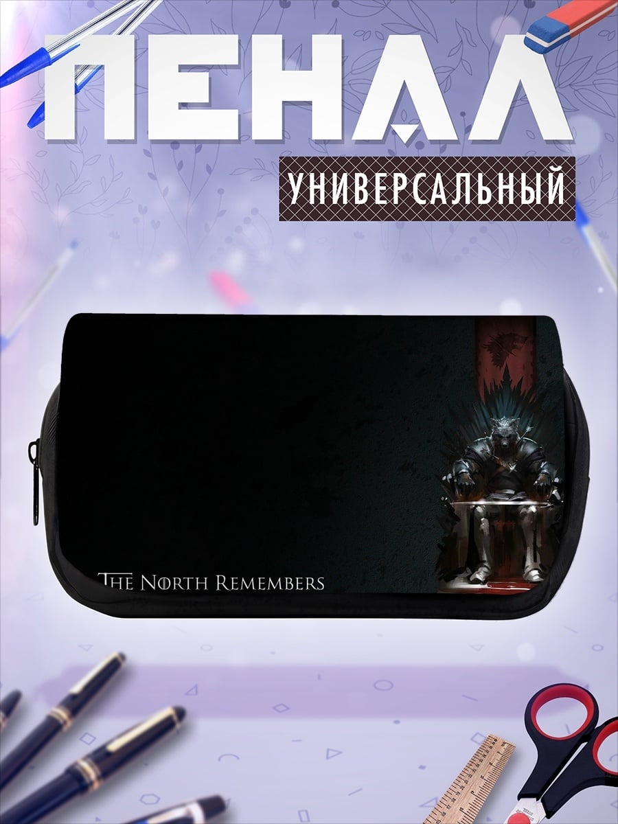 Пенал-косметичка desired_missing