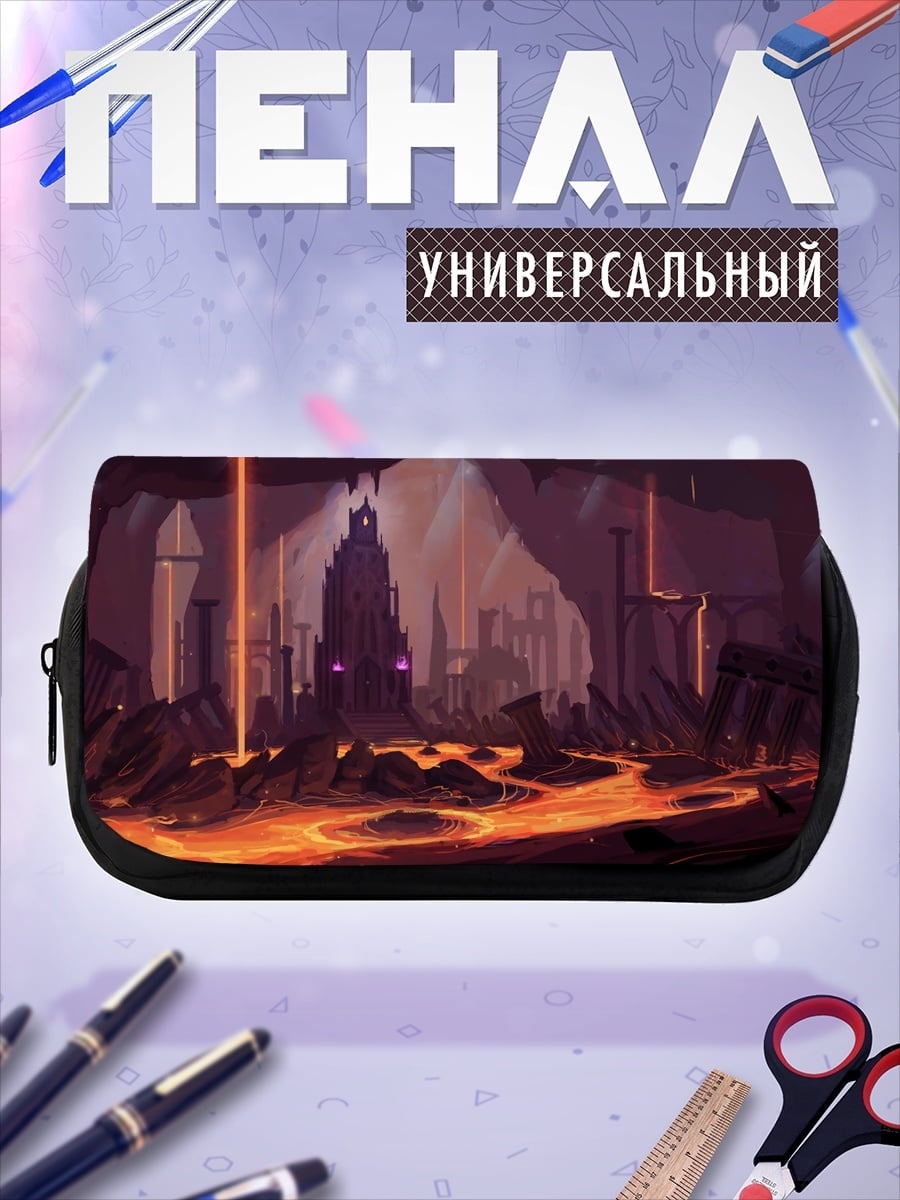 Пенал-косметичка Лавовая пещера
