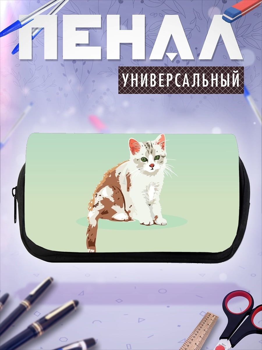 Пенал-косметичка Сидящий котенок