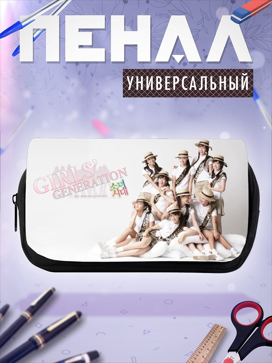 Пенал-косметичка Girls' Generation