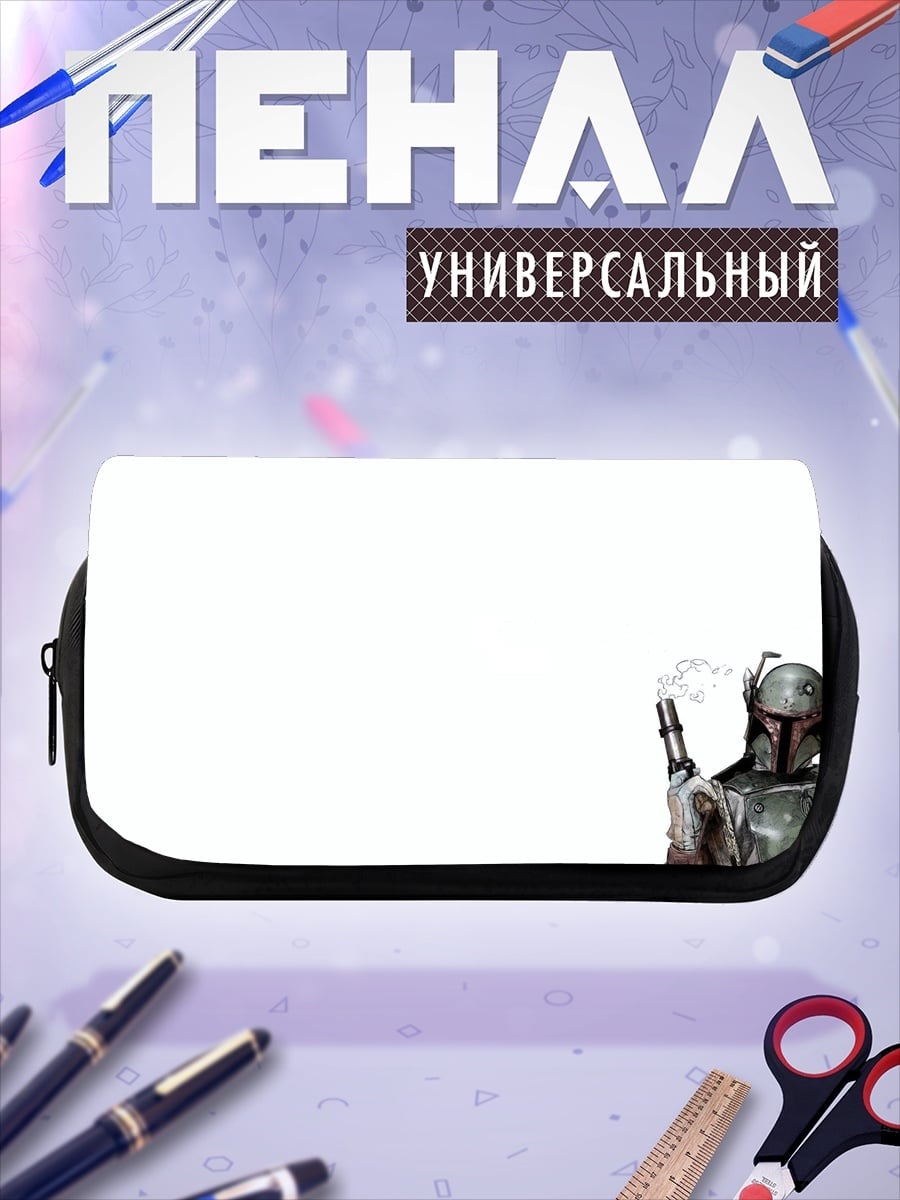 Пенал-косметичка охотник за головами