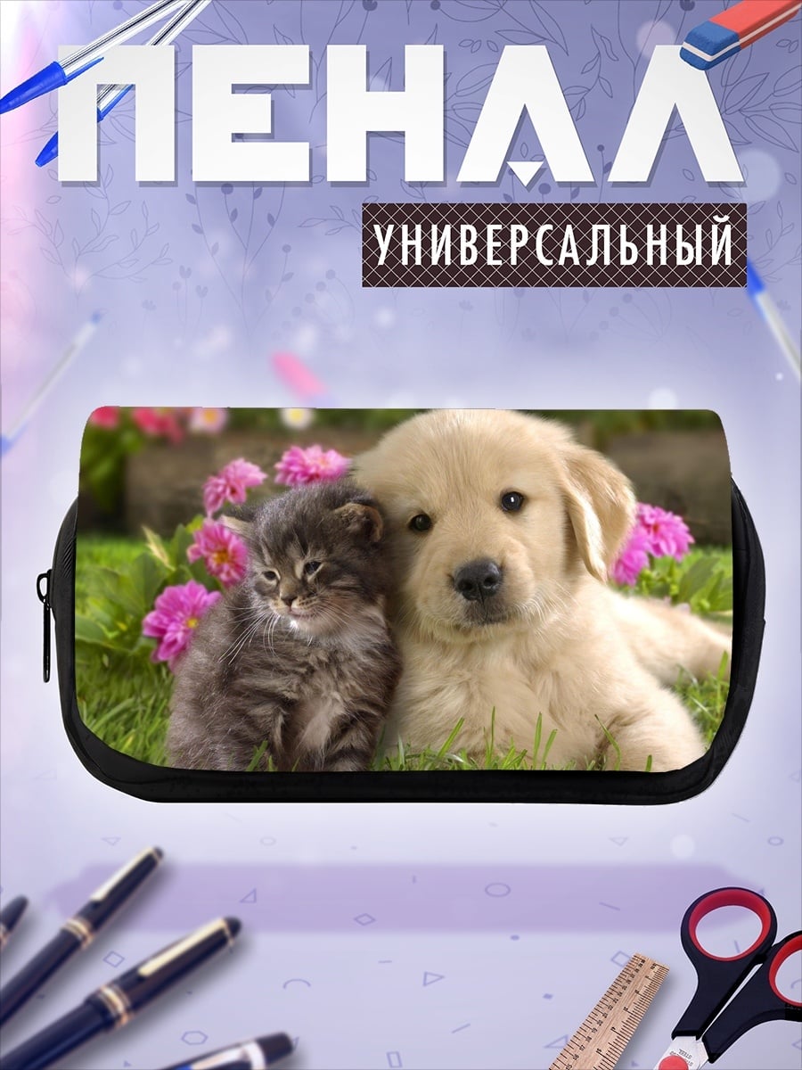 Пенал-косметичка Щенок и Котенок