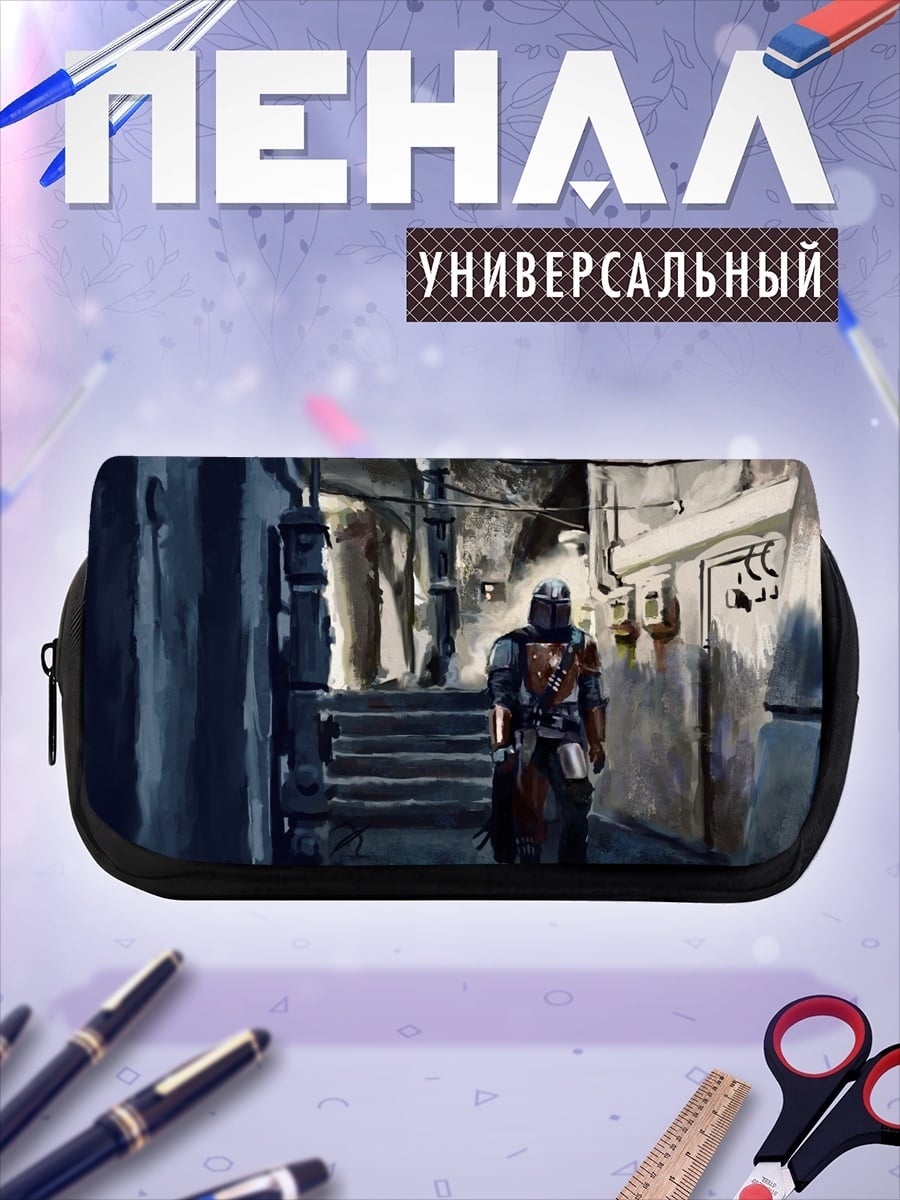 Пенал-косметичка Мандалорец Городской Пейзаж