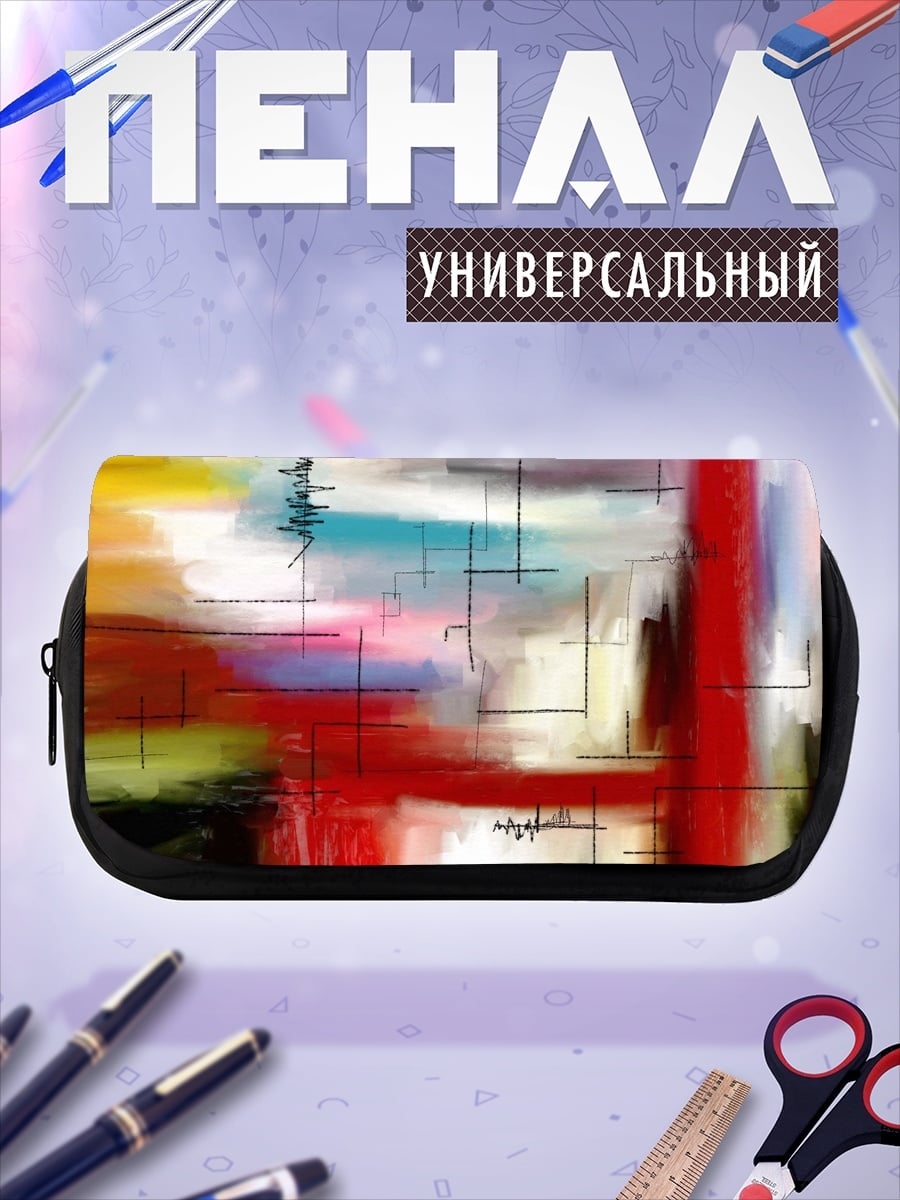 Пенал-косметичка абстрактные линии цвета
