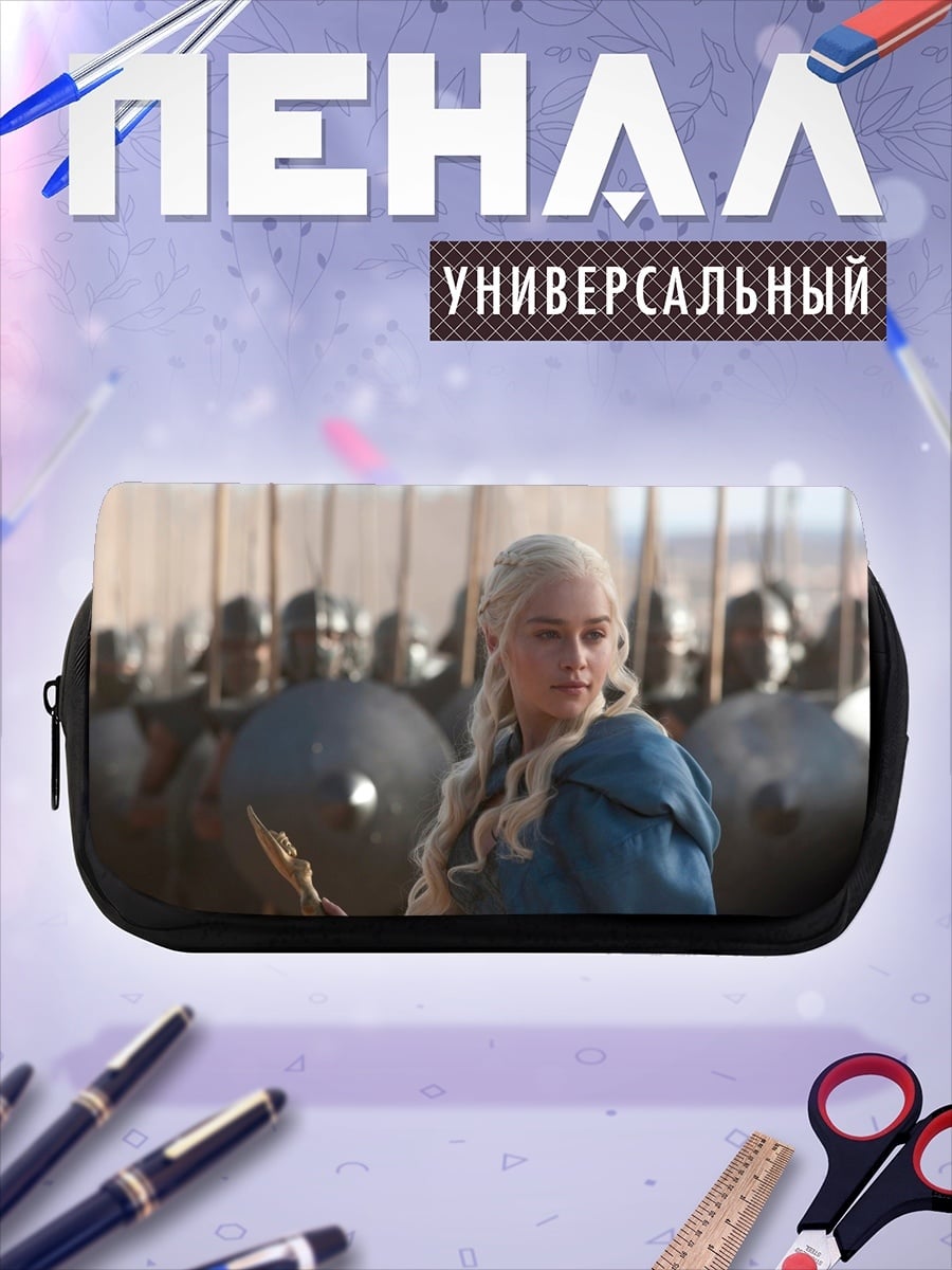 Пенал-косметичка Дейенерис Таргариен