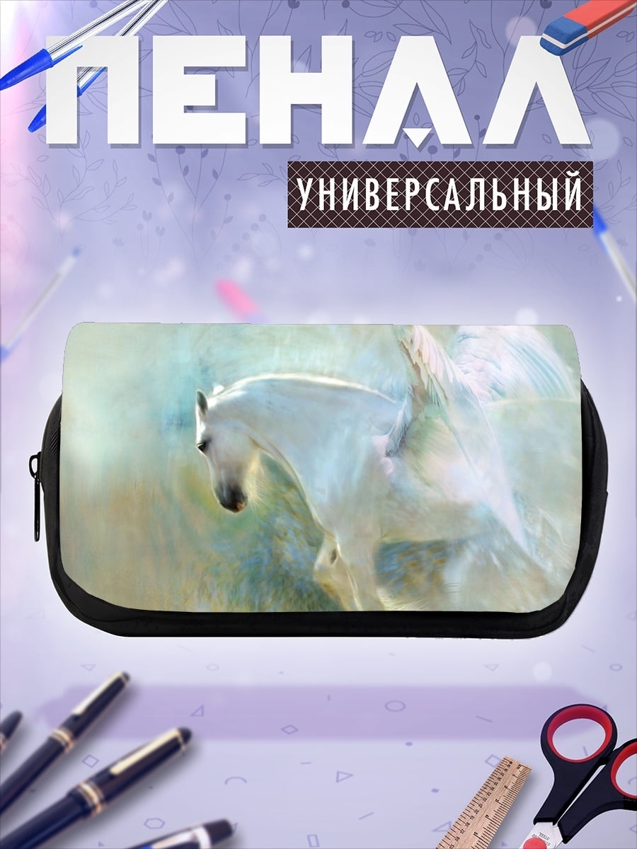 Пенал-косметичка пегас