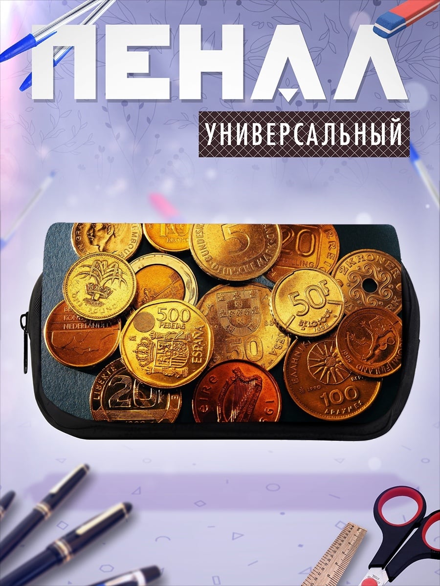 Пенал-косметичка Старые монеты