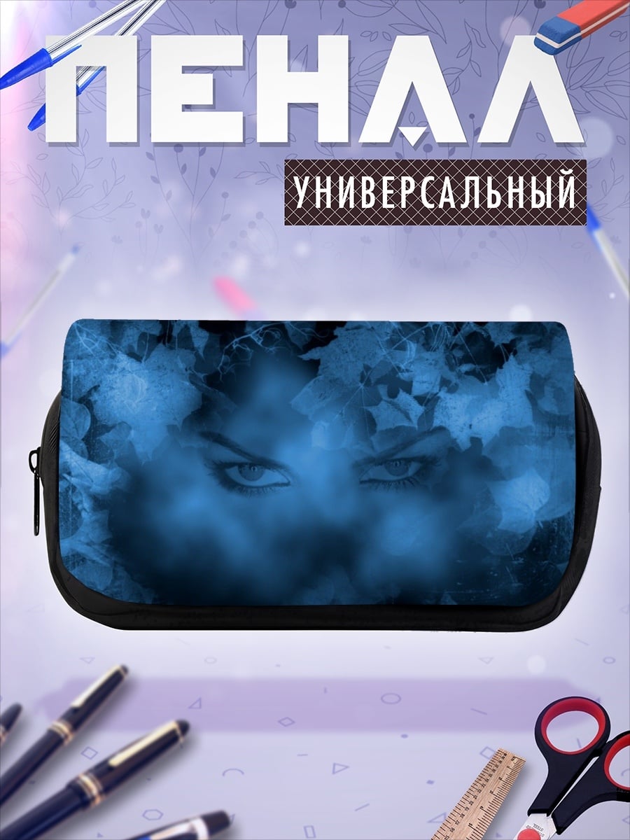 Пенал-косметичка Синие глаза