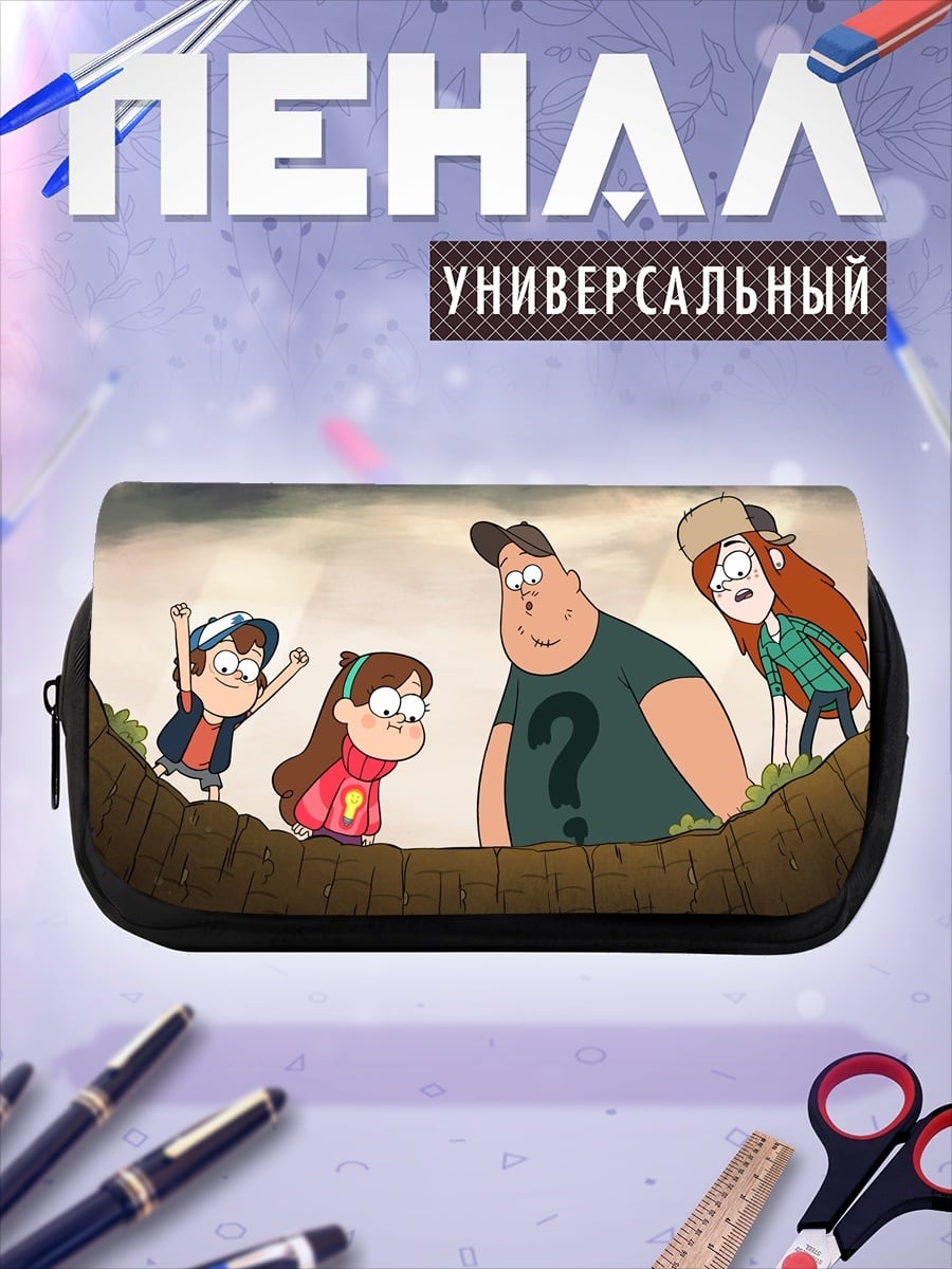 Пенал-косметичка персонажи Гравити Фолз
