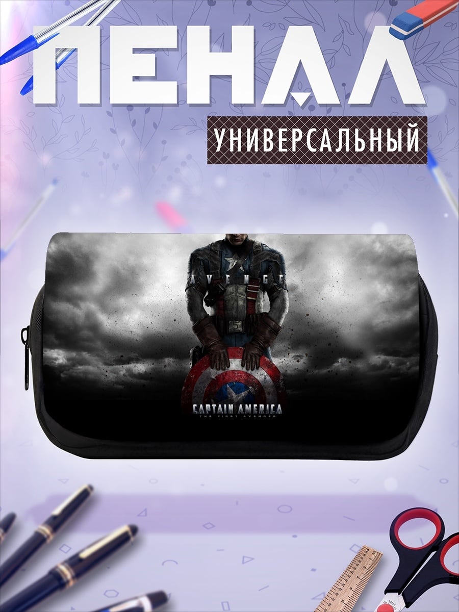 Пенал-косметичка Капитан Америка