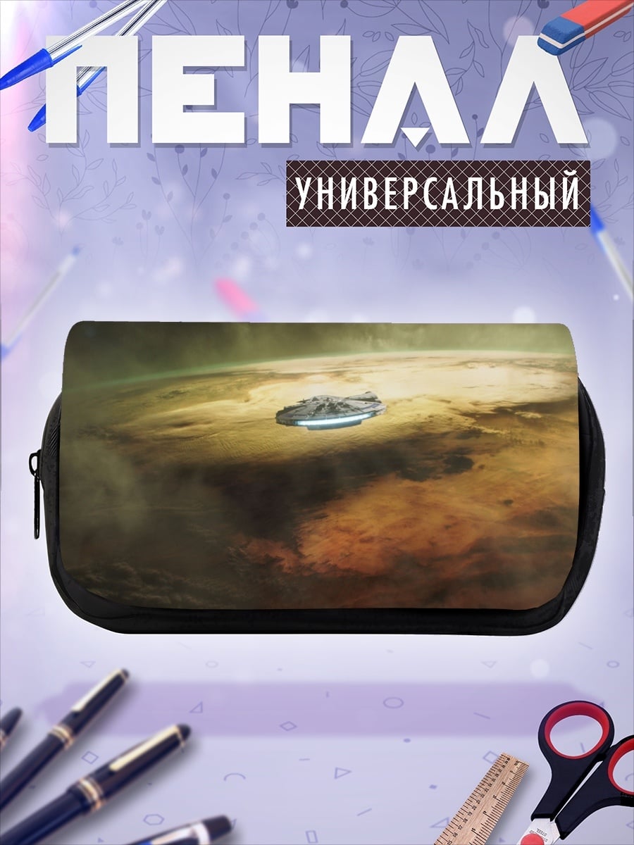 Пенал-косметичка летающая машина