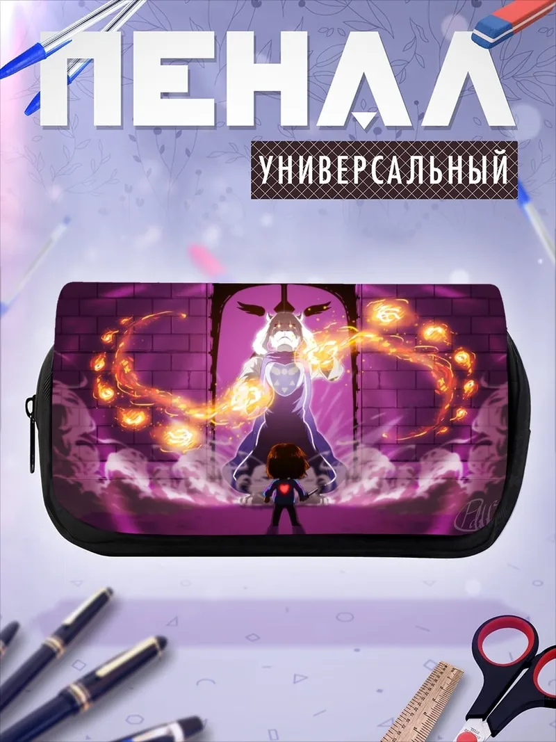 Пенал-косметичка маг и демон