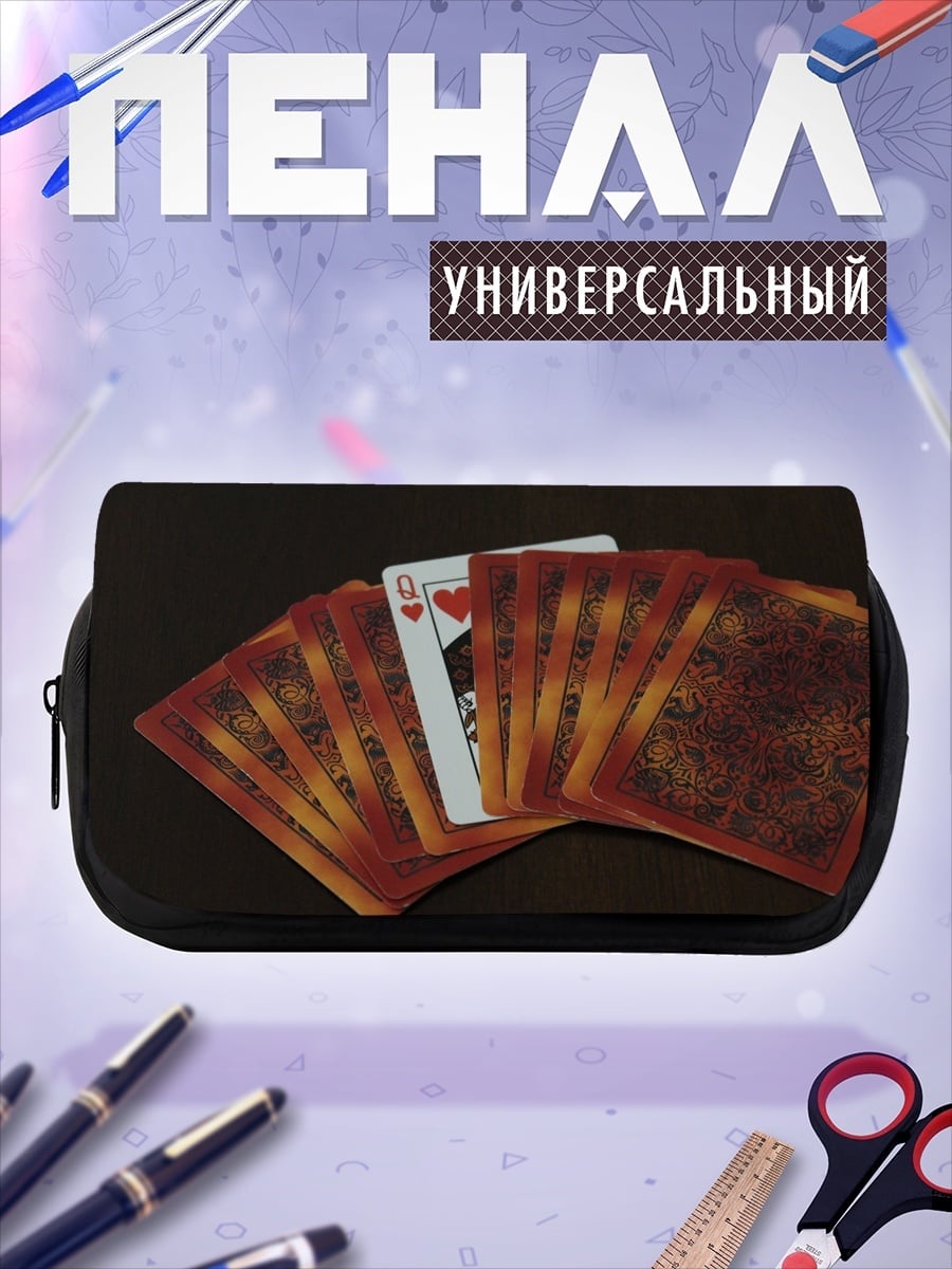 Пенал-косметичка Карточная магия