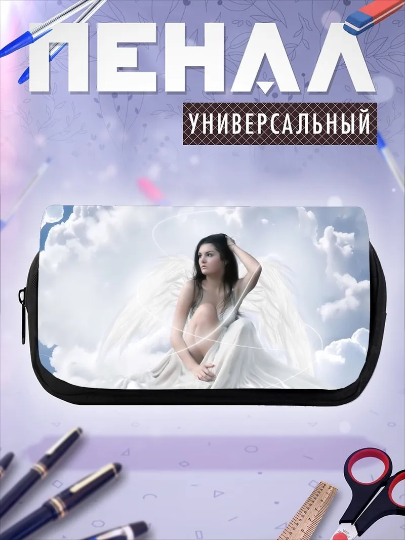 Пенал-косметичка Ангел в облаках