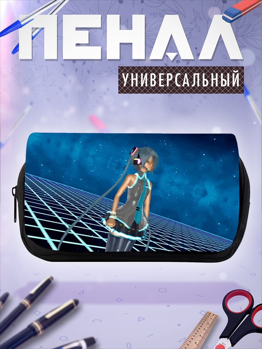 Пенал-косметичка Мику Хацунэ космос