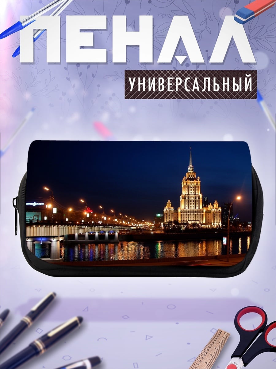 Пенал-косметичка Ночной город