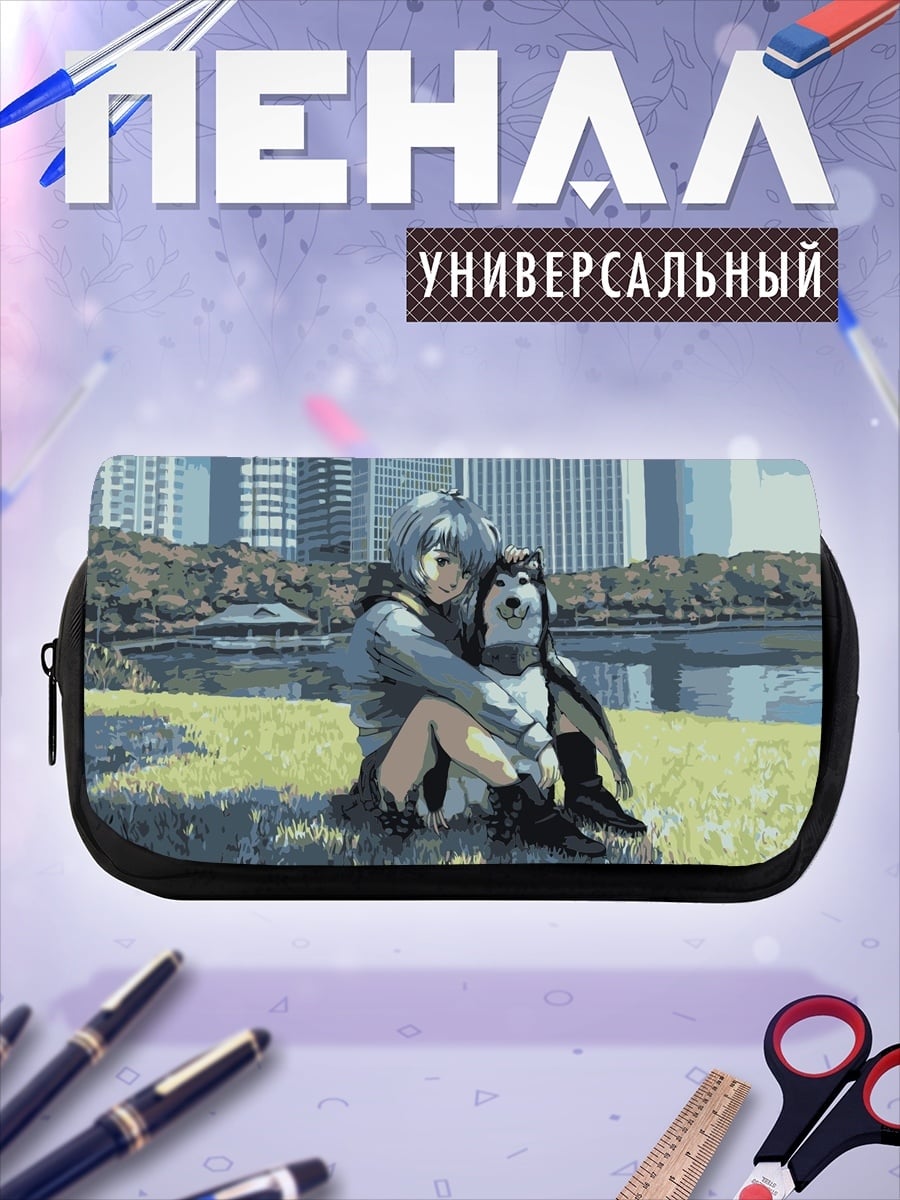 Пенал-косметичка Аниме девушка с собакой