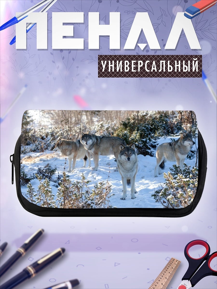 Пенал-косметичка Стая волков зимой