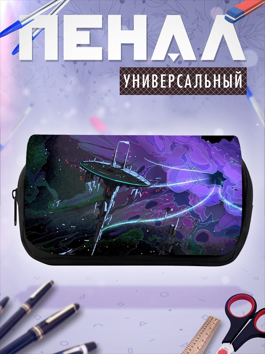 Пенал-косметичка Космическая станция фиолетовая