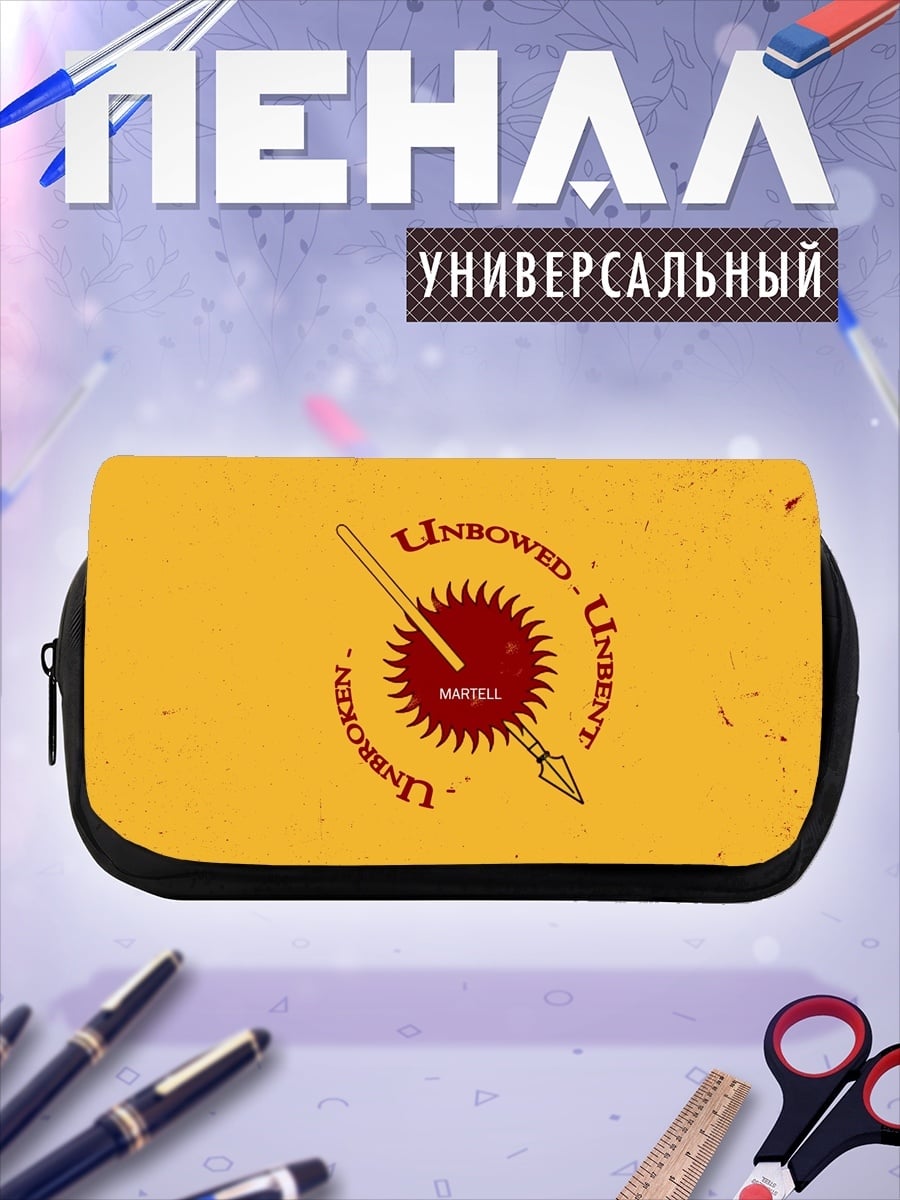 Пенал-косметичка Несломленный, несломленный