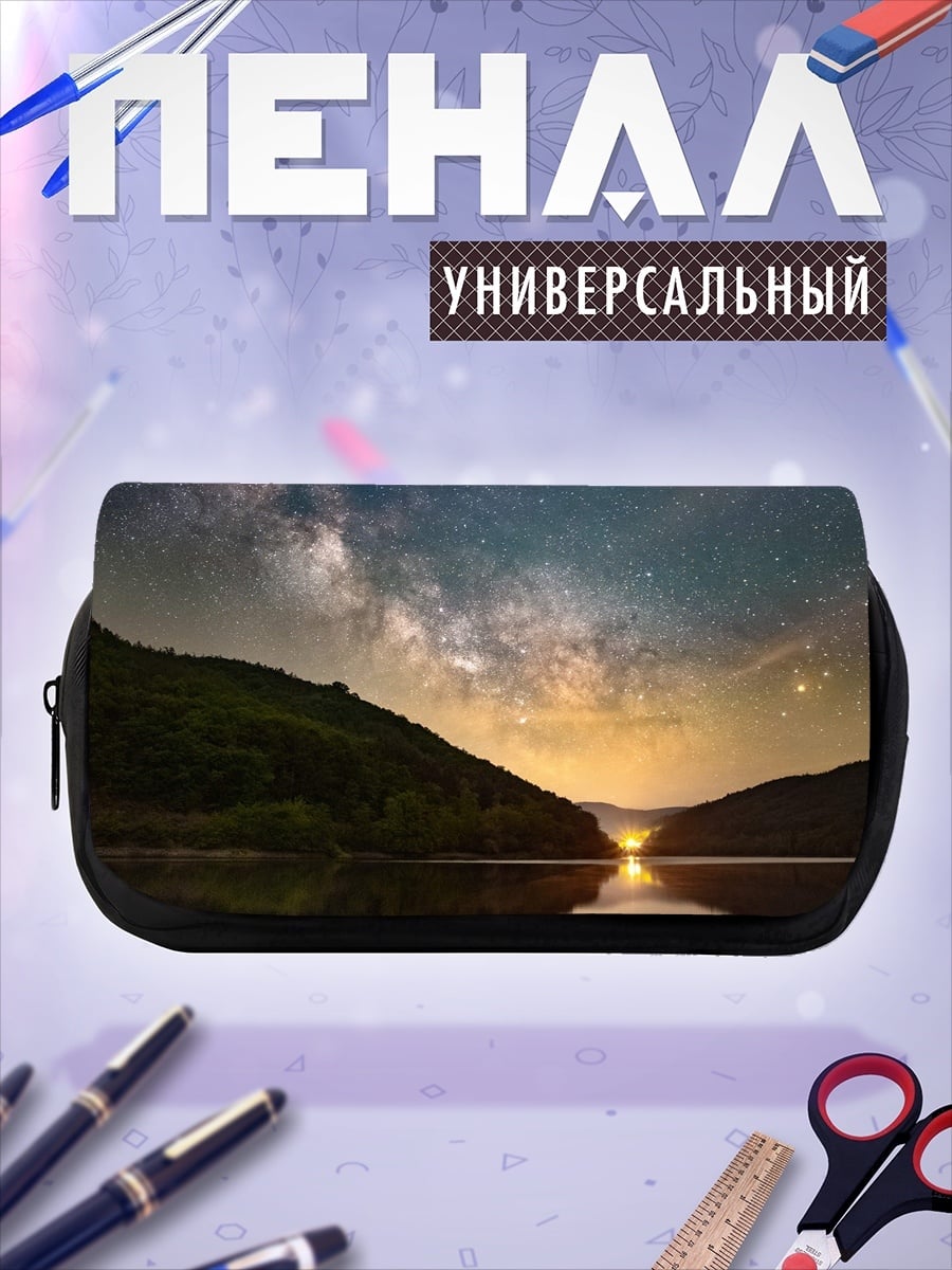Пенал-косметичка Ночное небо над озером