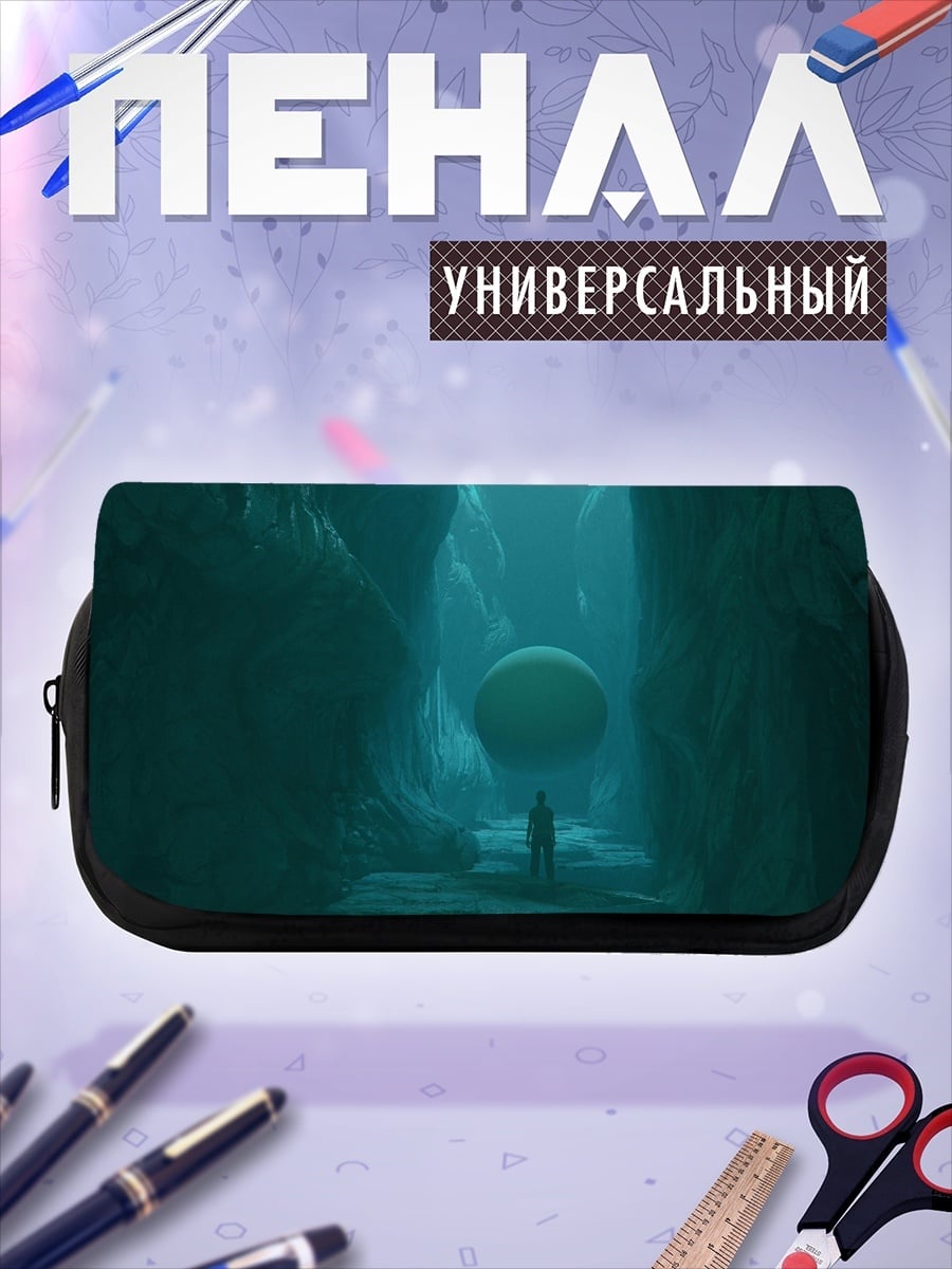 Пенал-косметичка Подводный каньон