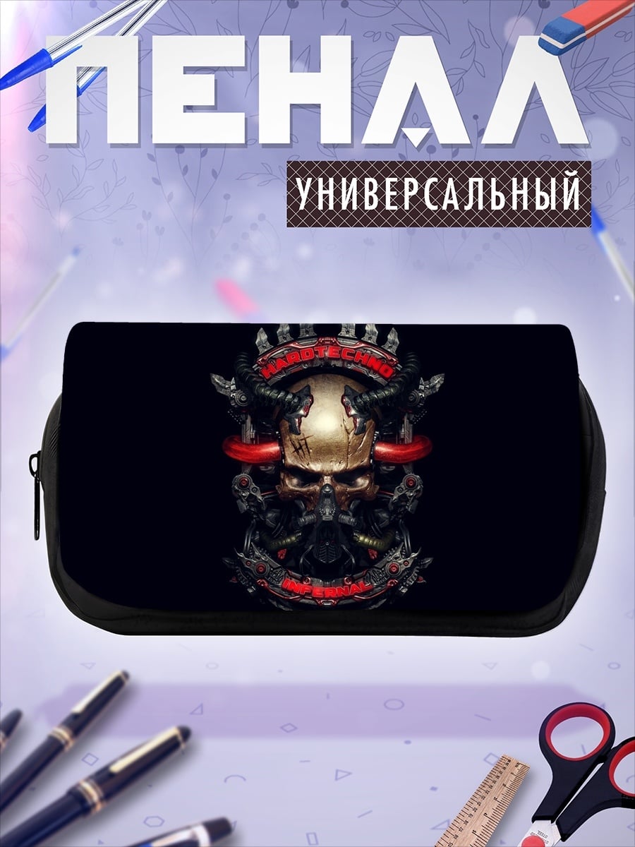 Пенал-косметичка Череп с рогами