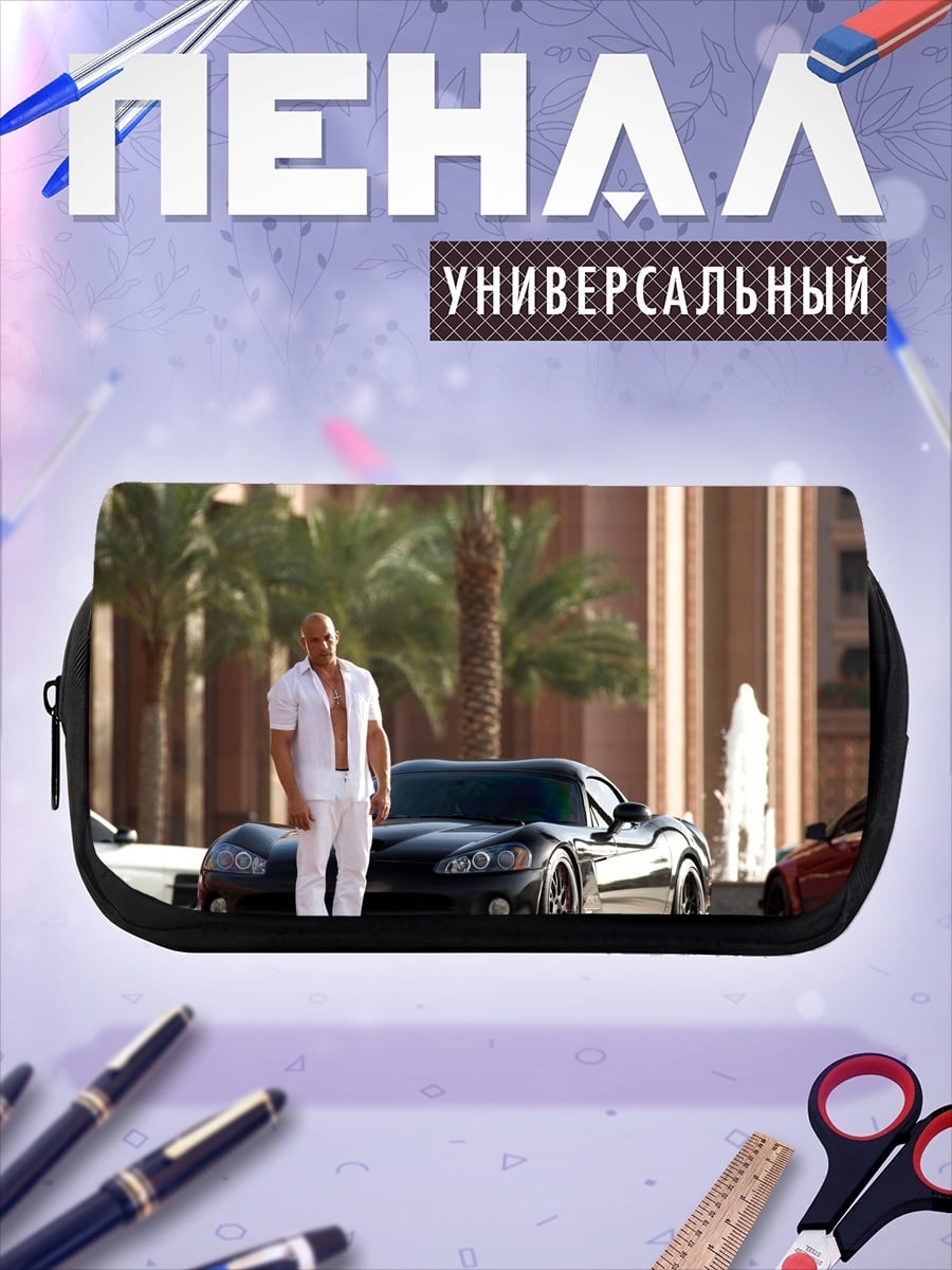 Пенал-косметичка Мужчина и машина